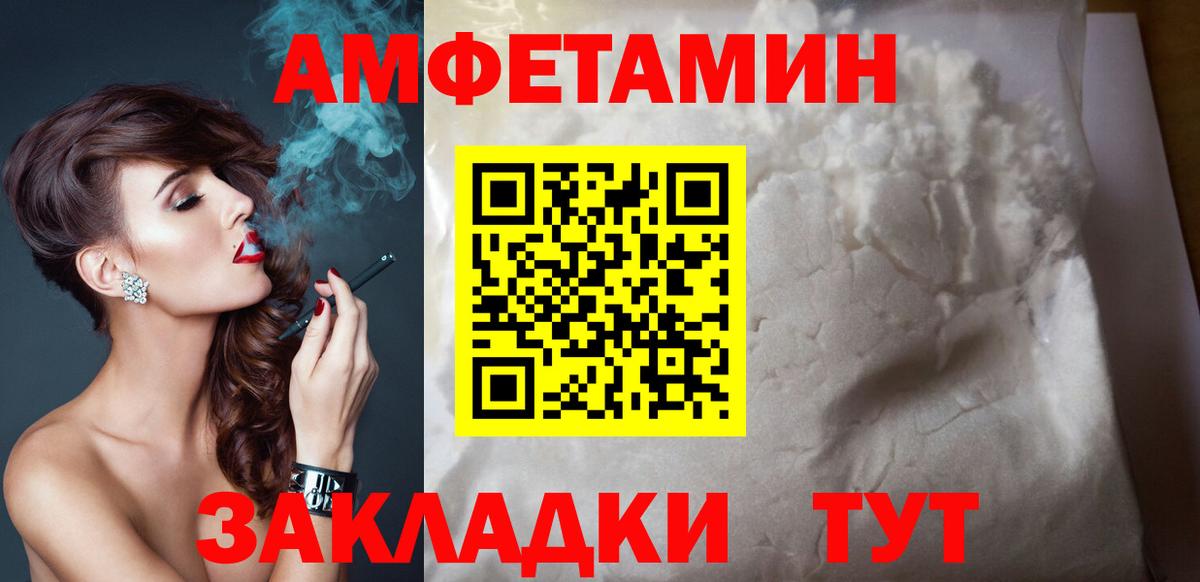 АМФ Розовый  АМФЕТАМИН  Комсомольск-на-Амуре  Вход с VPN 