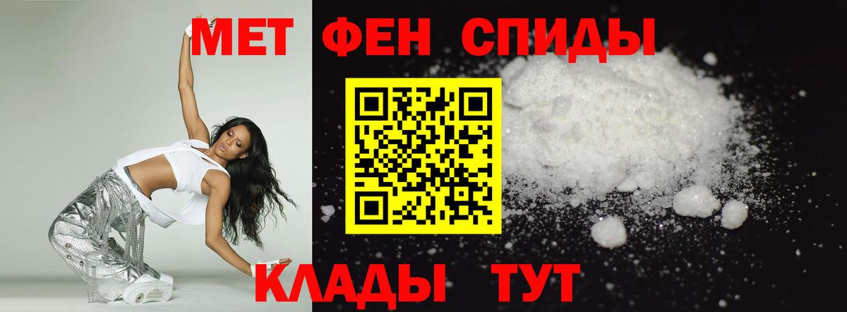 АМФЕТАМИН Premium Комсомольск-на-Амуре