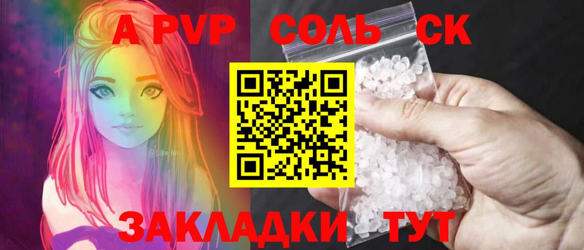 БУТИРАТ Комсомольск-на-Амуре