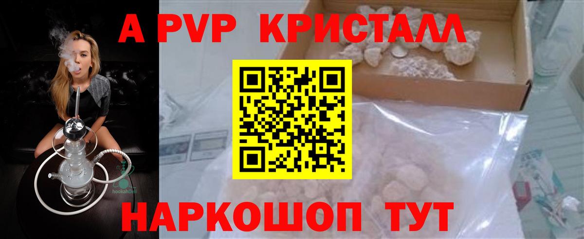 Комсомольск-на-Амуре  APVP крисы CK  Alfa_PVP СК КРИС  А ПВП Crystall  Вход с VPN 