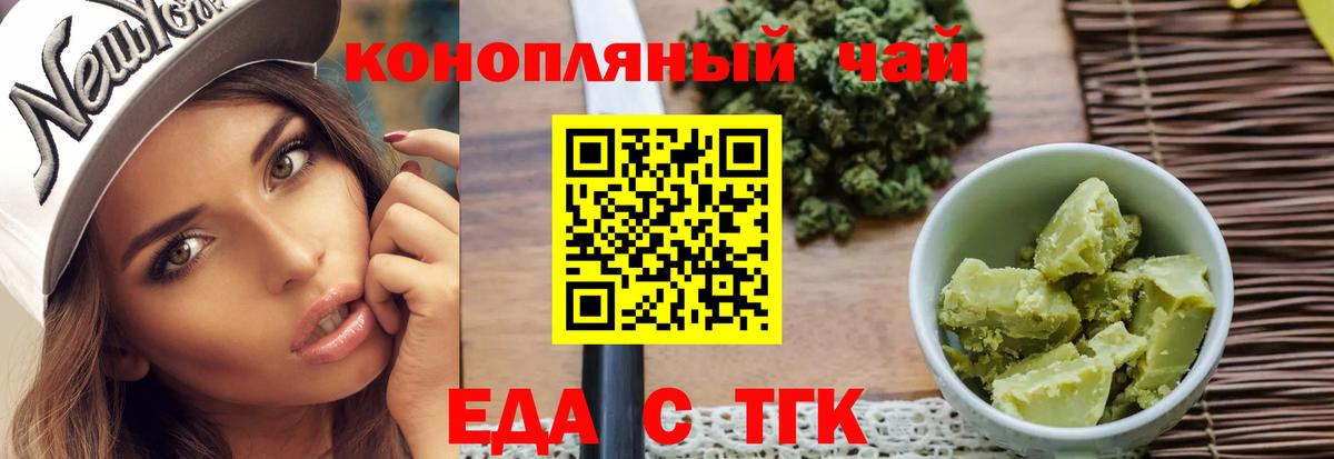 Комсомольск-на-Амуре  Canna-Cookies конопля  Вход с VPN 
