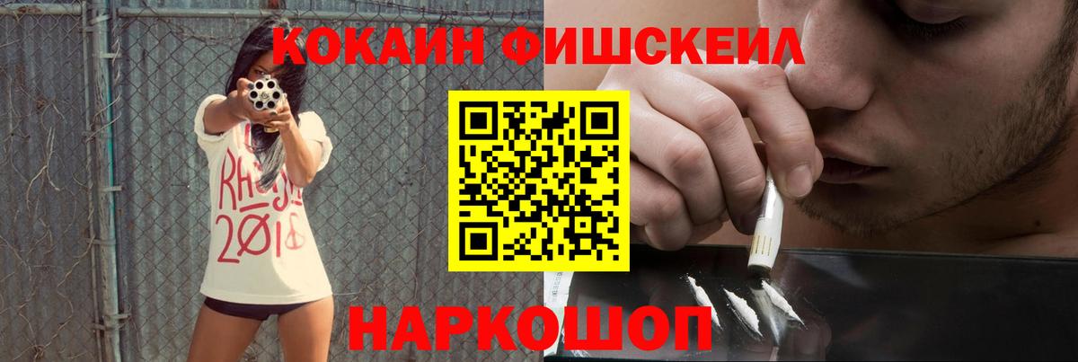 Cocaine VHQ Комсомольск-на-Амуре