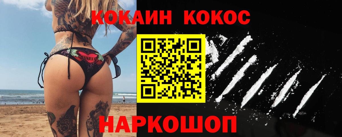 КОКАИН  COCAIN Columbia  Вход с VPN  Комсомольск-на-Амуре 