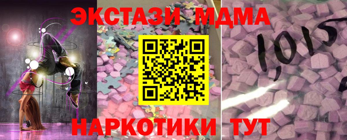 Экстази VHQ  Вход с VPN  Ecstasy DUBAI  Комсомольск-на-Амуре 