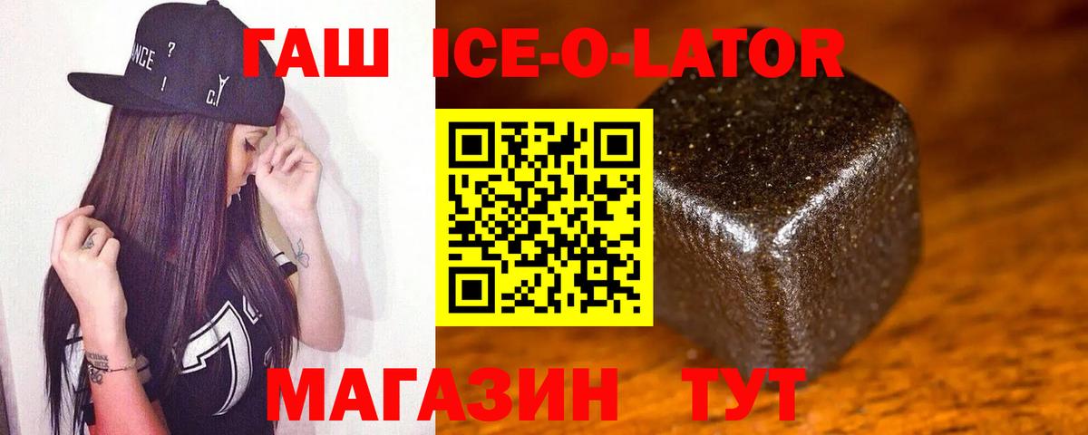 Гашиш Изолятор Комсомольск-на-Амуре
