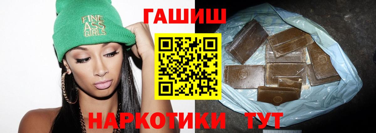 Комсомольск-на-Амуре  Гашиш хэш  Гашиш  Вход с VPN 
