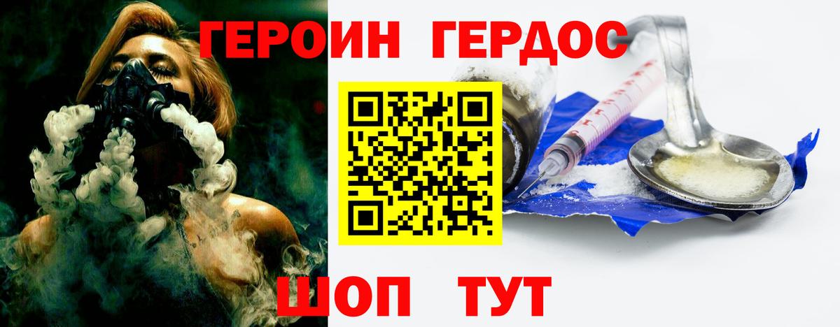 ГЕРОИН афганец Комсомольск-на-Амуре