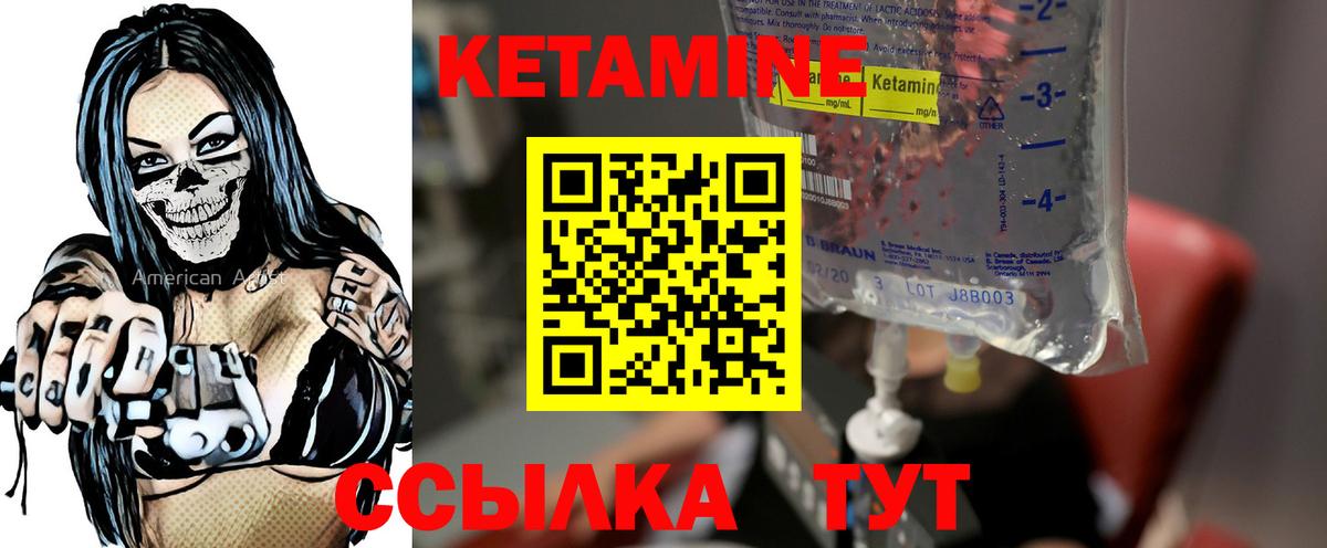 Комсомольск-на-Амуре  Кетамин VHQ  Кетамин VHQ  Вход с VPN 