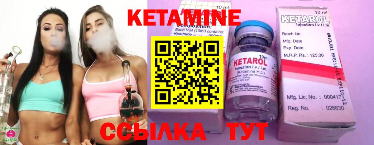 КЕТАМИН VHQ Комсомольск-на-Амуре