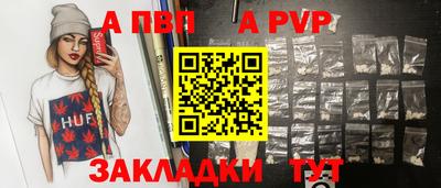 apvp Бузулук