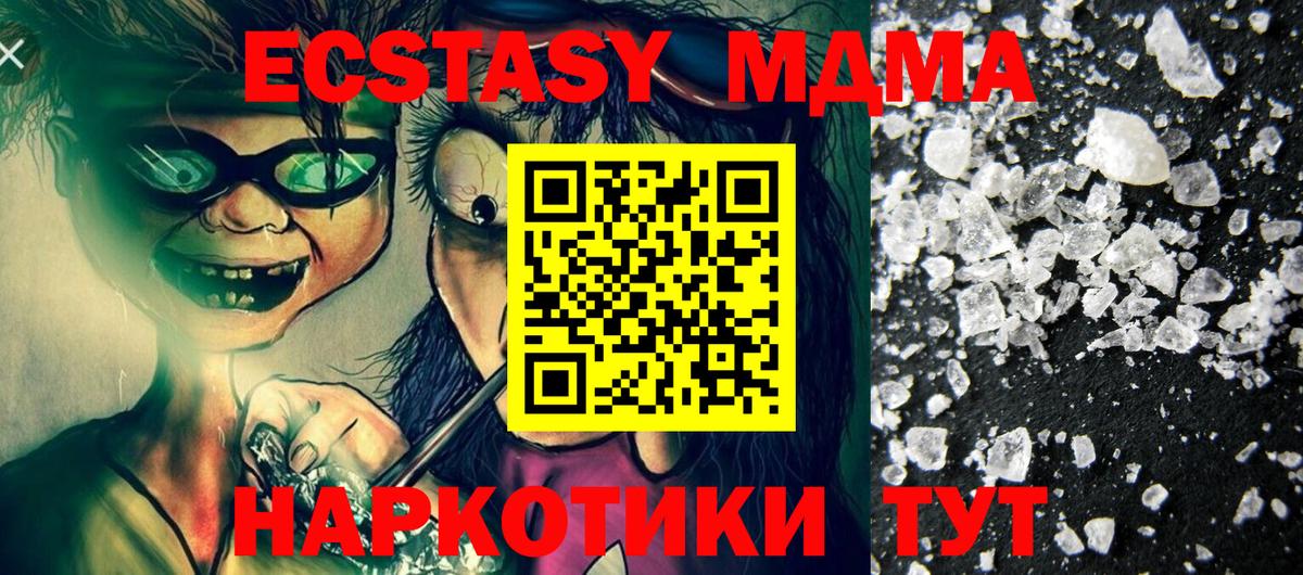 МДМА crystal  Вход с VPN  Комсомольск-на-Амуре  MDMA кристаллы 
