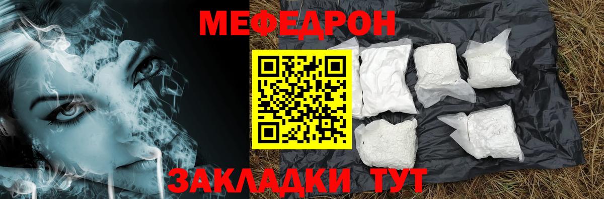 Комсомольск-на-Амуре  Меф  МЕФ  Мефедрон VHQ  Меф мяу мяу  Вход с VPN 