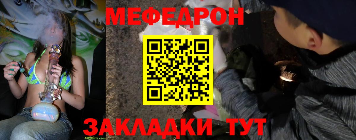 Мефедрон кристаллы Комсомольск-на-Амуре