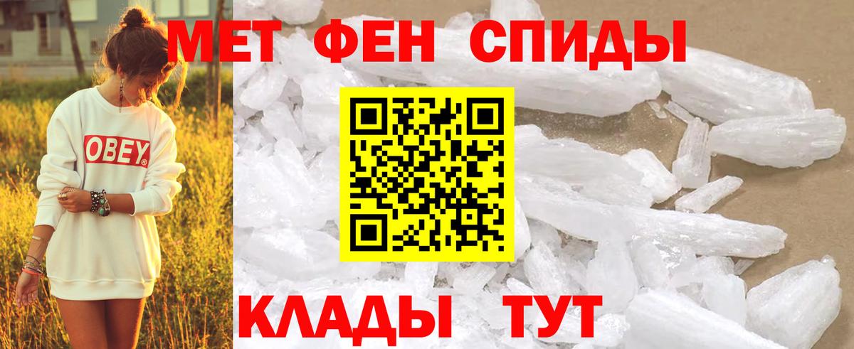 Первитин Декстрометамфетамин 99.9% Комсомольск-на-Амуре