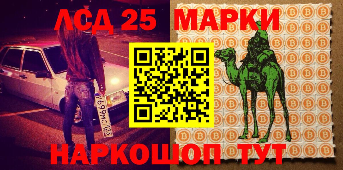 Марки N-bome 1,5мг  Марки N-bome 1,5мг  Комсомольск-на-Амуре  Вход с VPN 