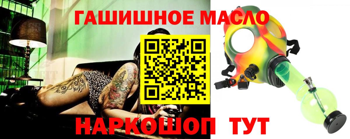 Дистиллят ТГК THC oil  Вход с VPN  Комсомольск-на-Амуре  Дистиллят ТГК THC oil 